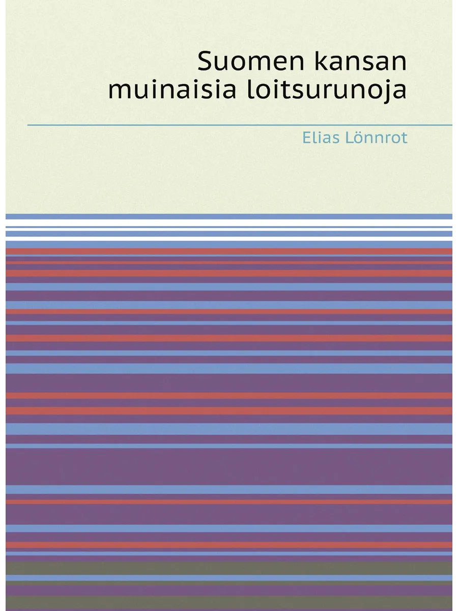 Suomen kansan muinaisia loitsurunoja