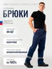 Брюки рабочие 207422144 купить за 693 ₽ в интернет‑магазине Wildberries