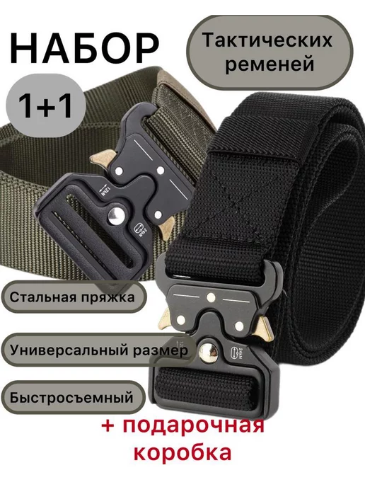 Ремень тактический, черный