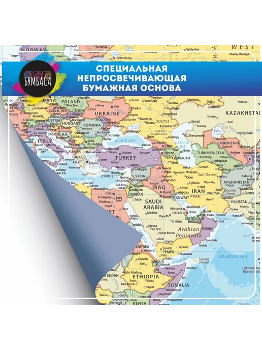 Bumbasa Политическая карта мира 2026 с флагами на англ. языке, вариант, фото 4