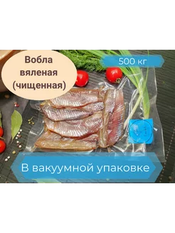 Вобла очищенная (тушка) 500гр Сан fish 207424113 купить за 643 ₽ в интернет-магазине Wildberries