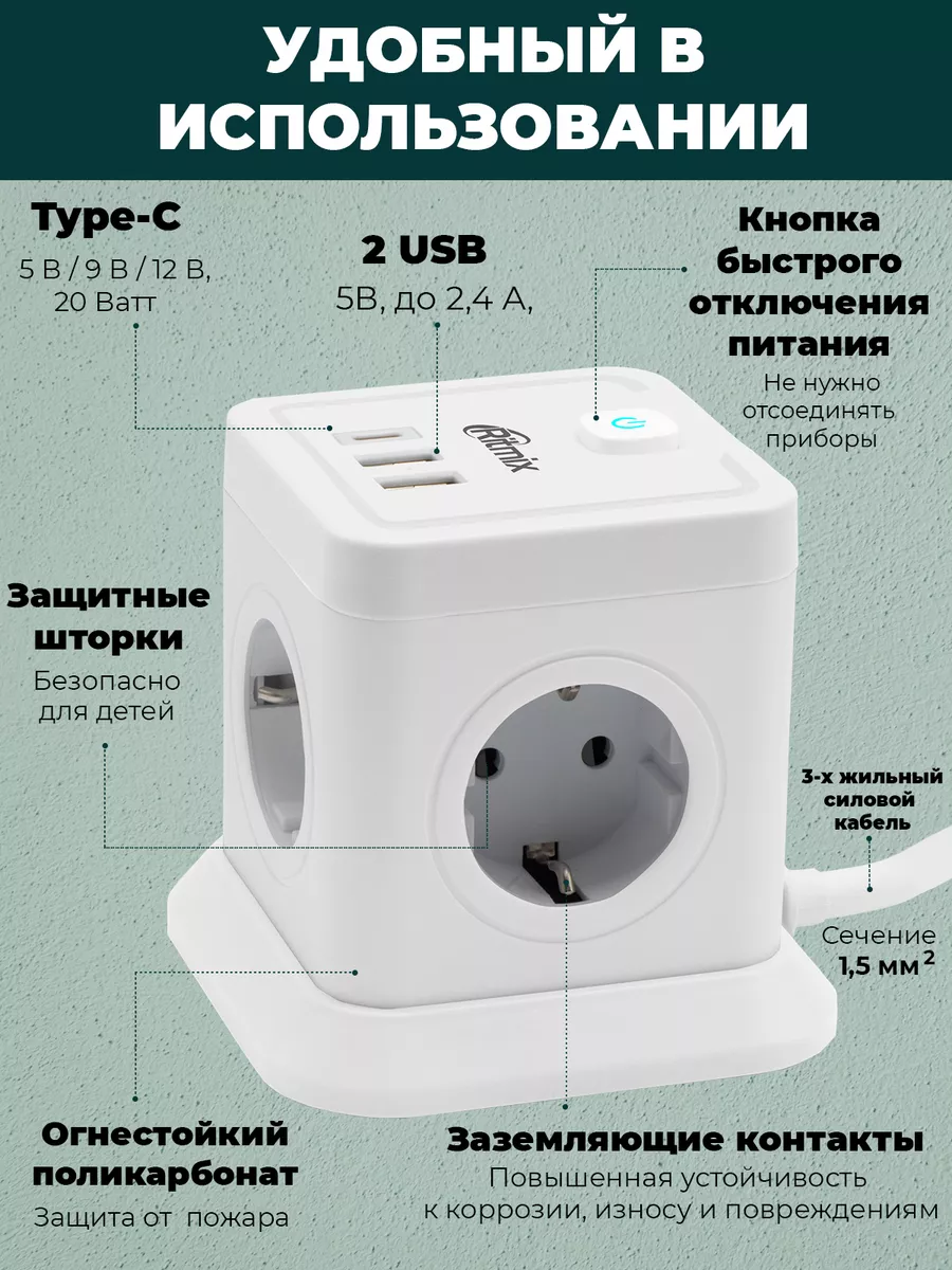 Сетевой фильтр тройник с USB удлинитель RM-242C Ritmix 207424611 купить за  1 776 ₽ в интернет-магазине Wildberries