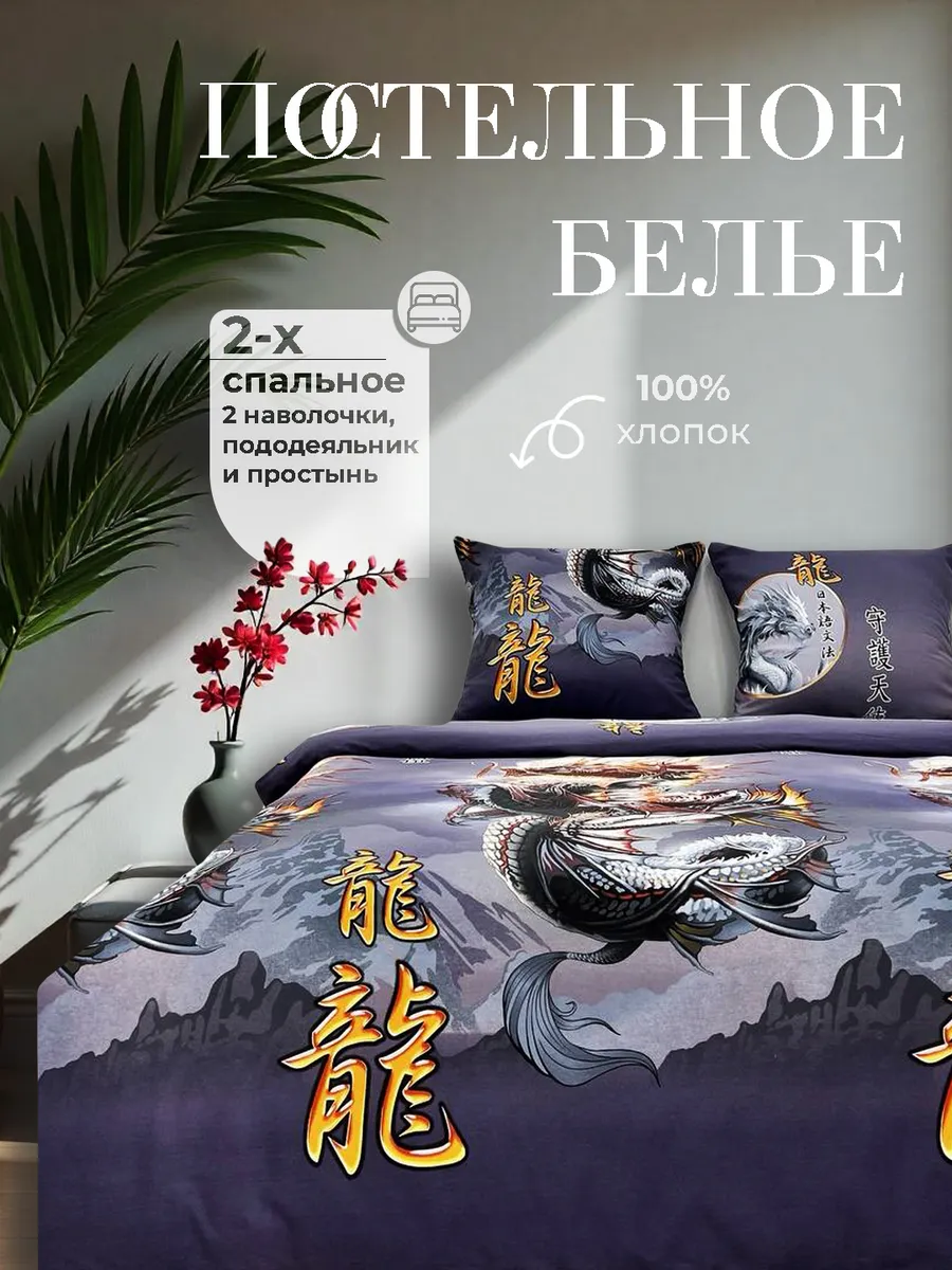 Постельное белье 2 спальное бязь