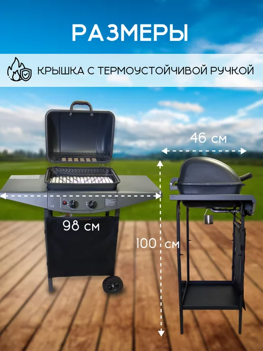 Victoria Home Deluxe Газовый гриль, барбекю 2-х конфорочная, вариант, фото 2
