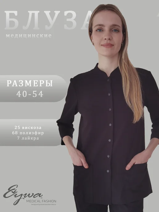 Товар с Wildberries