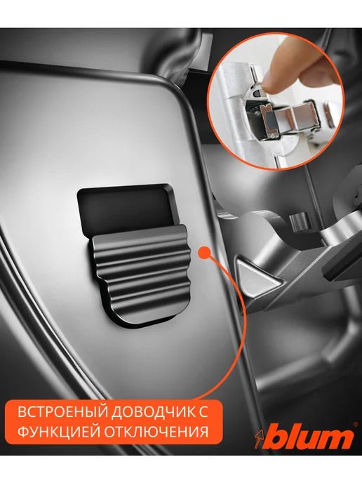 Blum Петли мебельные с доводчиком полунакладные 71b3650, 20 шт, 20 шт, фото 7