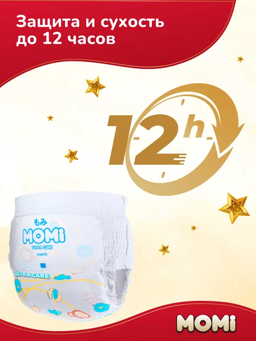 MOMI Подгузники ULTRA CARE 3 размер M 6-11 кг MEGA 72шт, 610 кг, 72 шт, фото 7