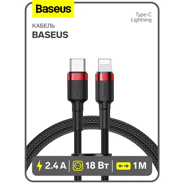 Кабель Type-C — Lightning, 2.4 А, 18W, 1 м