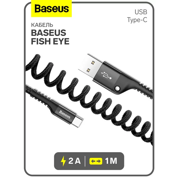 Кабель Type-C — USB, 2 A, 1 м