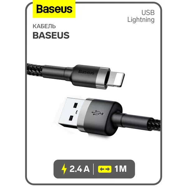 Кабель Lightning — USB, 2.4 А, ПВХ оплётка, 1 м