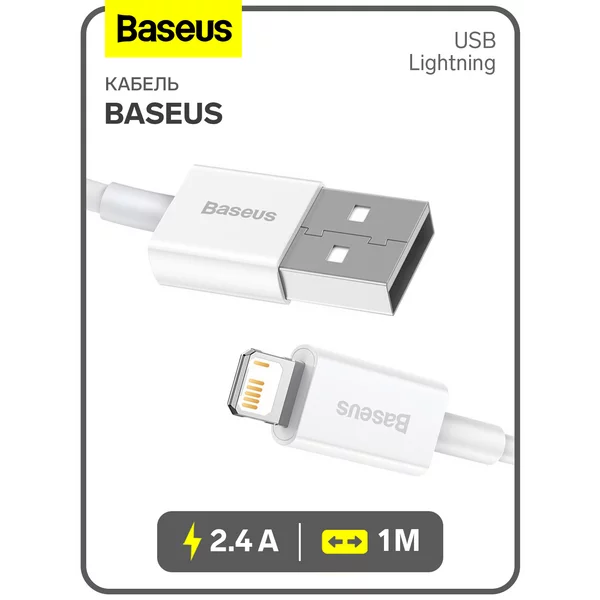 Кабель Lightning — USB, 2.4 А, TPE оплётка, 1 м