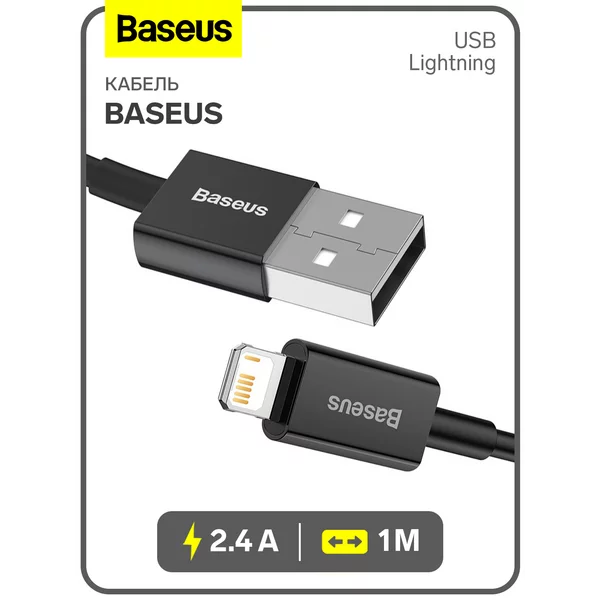Кабель Lightning — USB, 2.4 А, TPE оплётка, 1 м