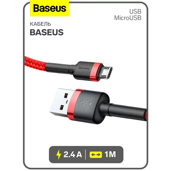 Кабель MicroUSB — USB, 2.4 А, ПВХ оплётка, 1 м