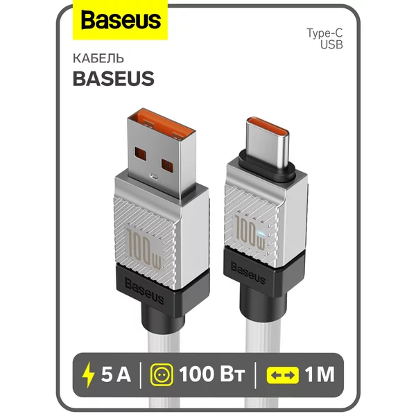 Кабель Type-C — USB, 5 А, 100 W, 1 м
