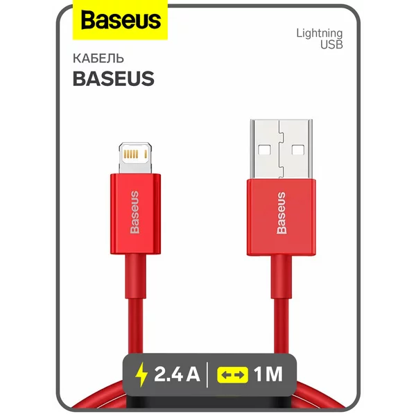 Кабель Lightning — USB, 2.4 A, 1 м