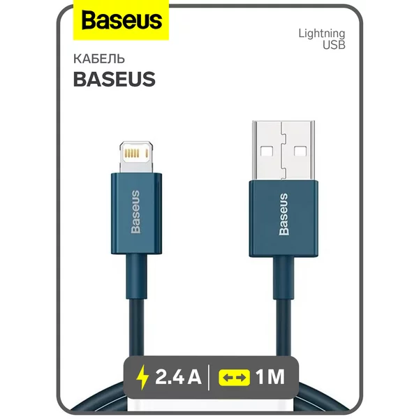 Кабель Lightning — USB, 2.4 A, 1 м