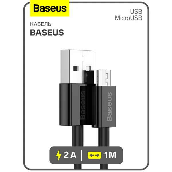 Кабель MicroUSB — USB, 2 А, TPE оплётка, 1 м