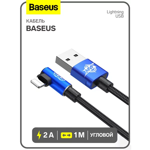 Кабель MVP Elbow Type, Lightning — USB, 2 А, 1 м, угловой