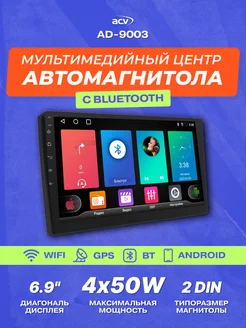 Магнитола автомобильная AD-9003 ACV 207431223 купить за 9 677 ₽ в интернет-магазине Wildberries