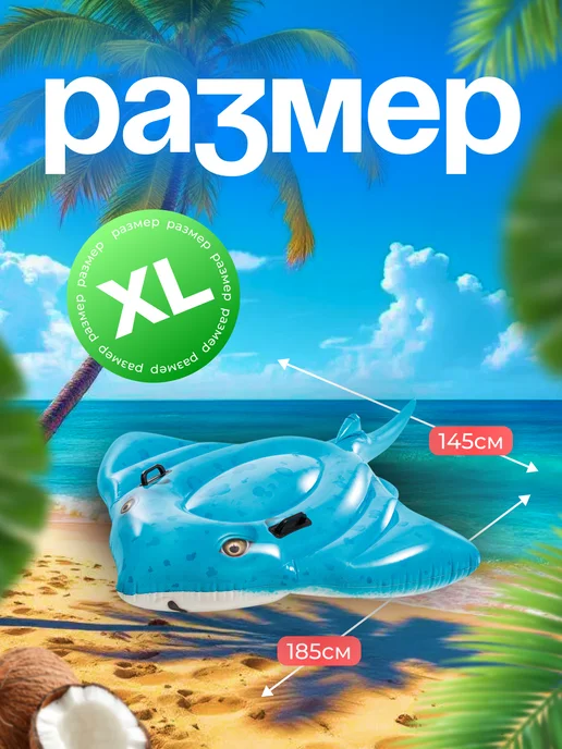 Intex Матрас для плавания Скат круг надувной плот 185 см, голубой, фото 2