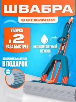 Швабра с отжимом для уборки и мытья пола Home 21 207432616 купить за 592 ₽ в интернет-магазине Wildberries