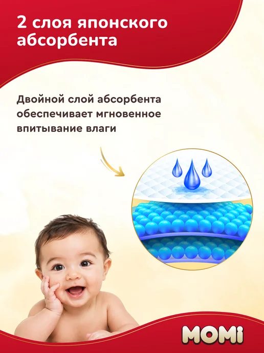 MOMI Подгузники трусики ULTRA CARE 4 размер L 9-14 кг MEGA 56шт, 914 кг, 56 шт, фото 6