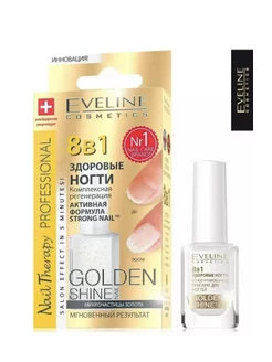 Nail Therapy Golden Shine Здоровые ногти 8в1 12мл EVELINE 207434994 купить за 287 ₽ в интернет-магазине Wildberries