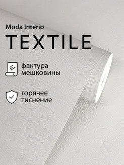 Обои флизелиновые однотонные мешковина для коридора 30688-05 Moda Interio 207435732 купить за 2 074 ₽ в интернет-магазине Wildberries