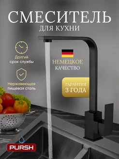 Смеситель для кухни мойки раковины черный Lemen 207436306 купить за 2 355 ₽ в интернет-магазине Wildberries