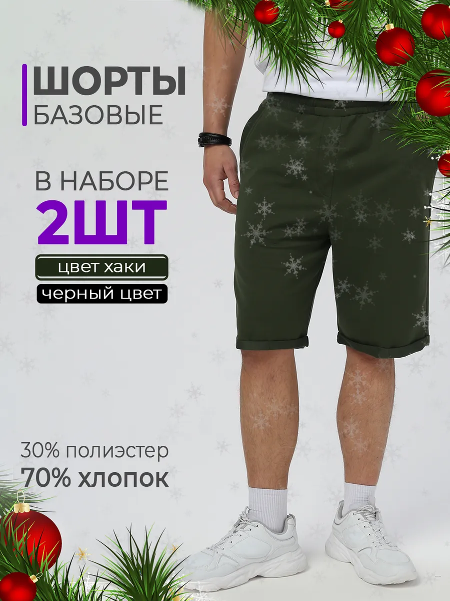 Шорты домашние...