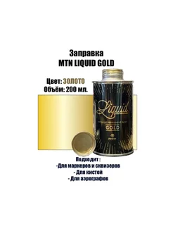 Заправка MTN LIQUID Gold 200мл MTN 207440028 купить за 1 015 ₽ в интернет-магазине Wildberries