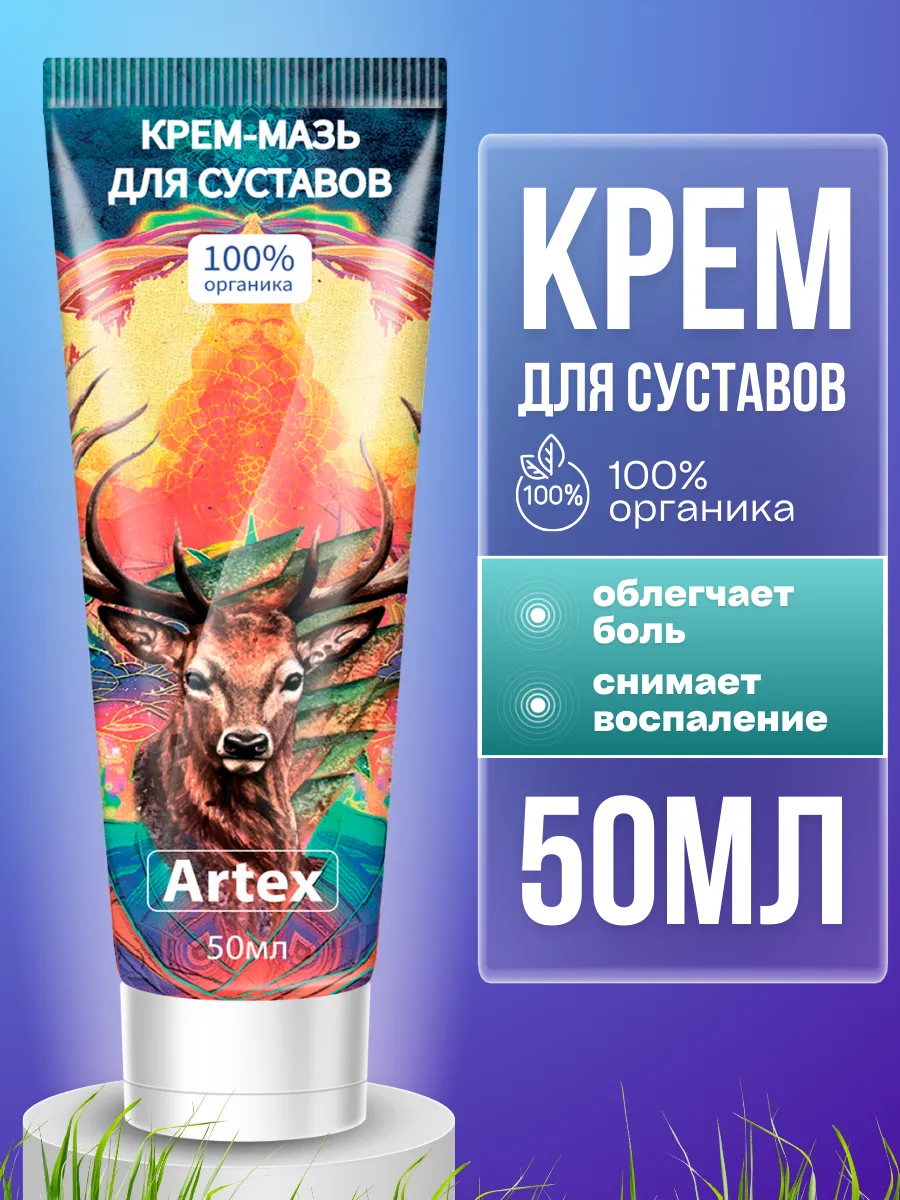 Крем мазь...