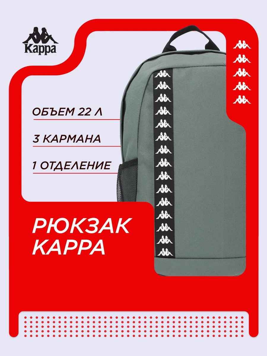 Рюкзак
