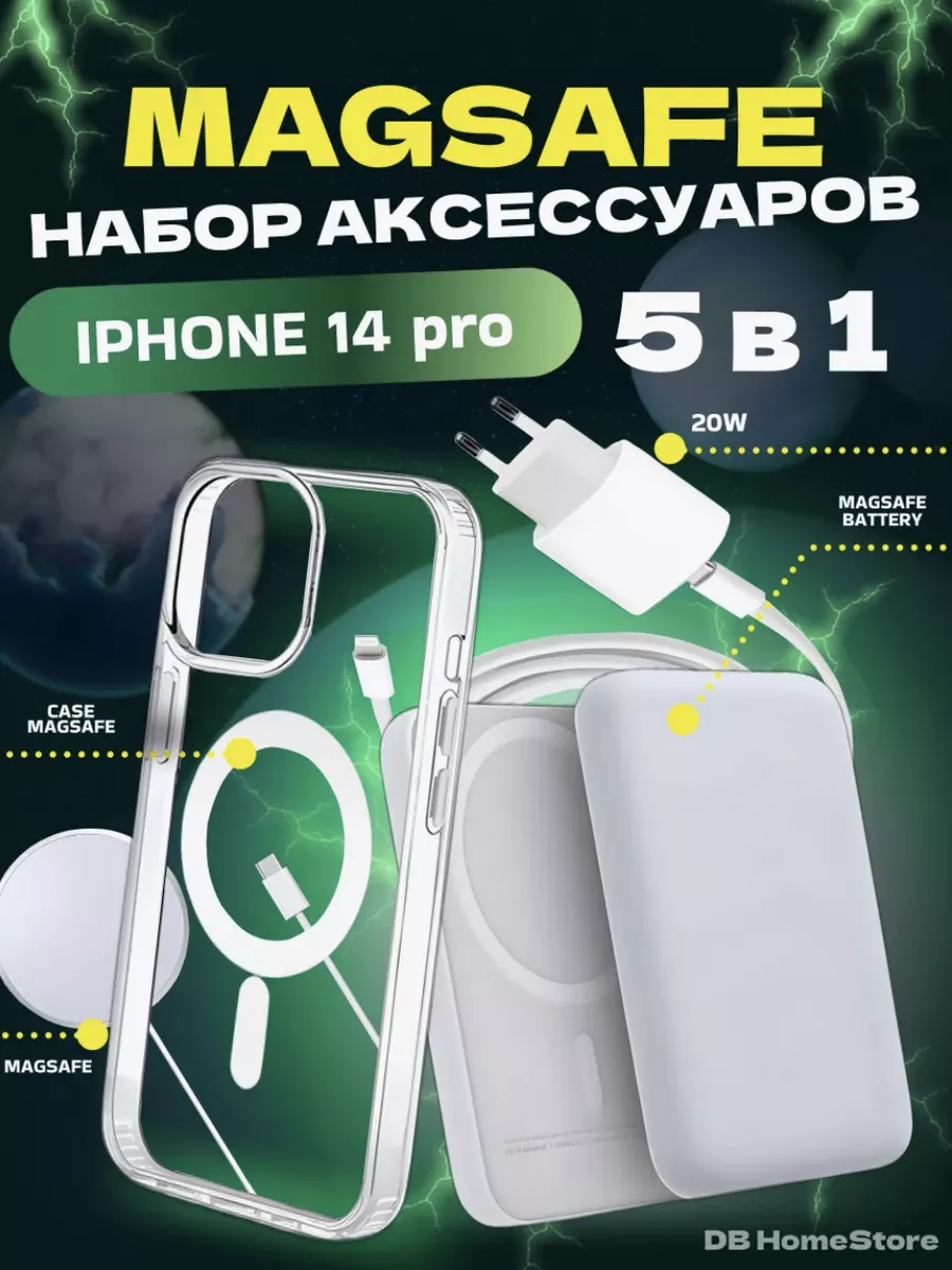 Чехол MagSafe в наборе для IPhone АЙФОН 207441648 купить за 1 157 ₽ в  интернет-магазине Wildberries