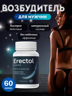 Возбудитель Эректол 207442094 купить за 342 ₽ в интернет‑магазине Wildberries