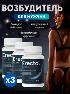 Возбудитель Эректол 207442096 купить за 780 ₽ в интернет‑магазине Wildberries