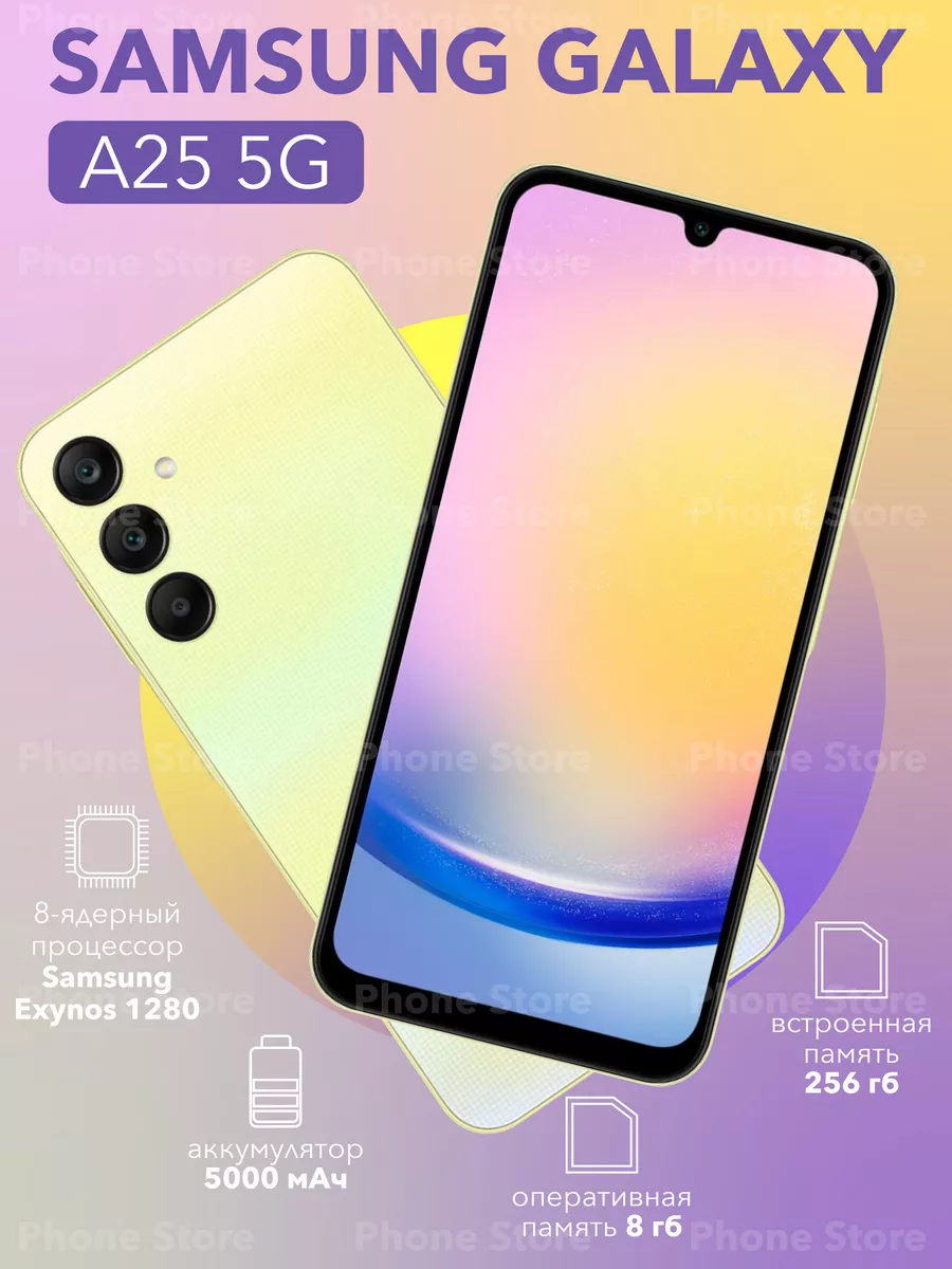 Смартфон Samsung Galaxy A25 5G 8/256 ГБ, желтый Samsung 207442737