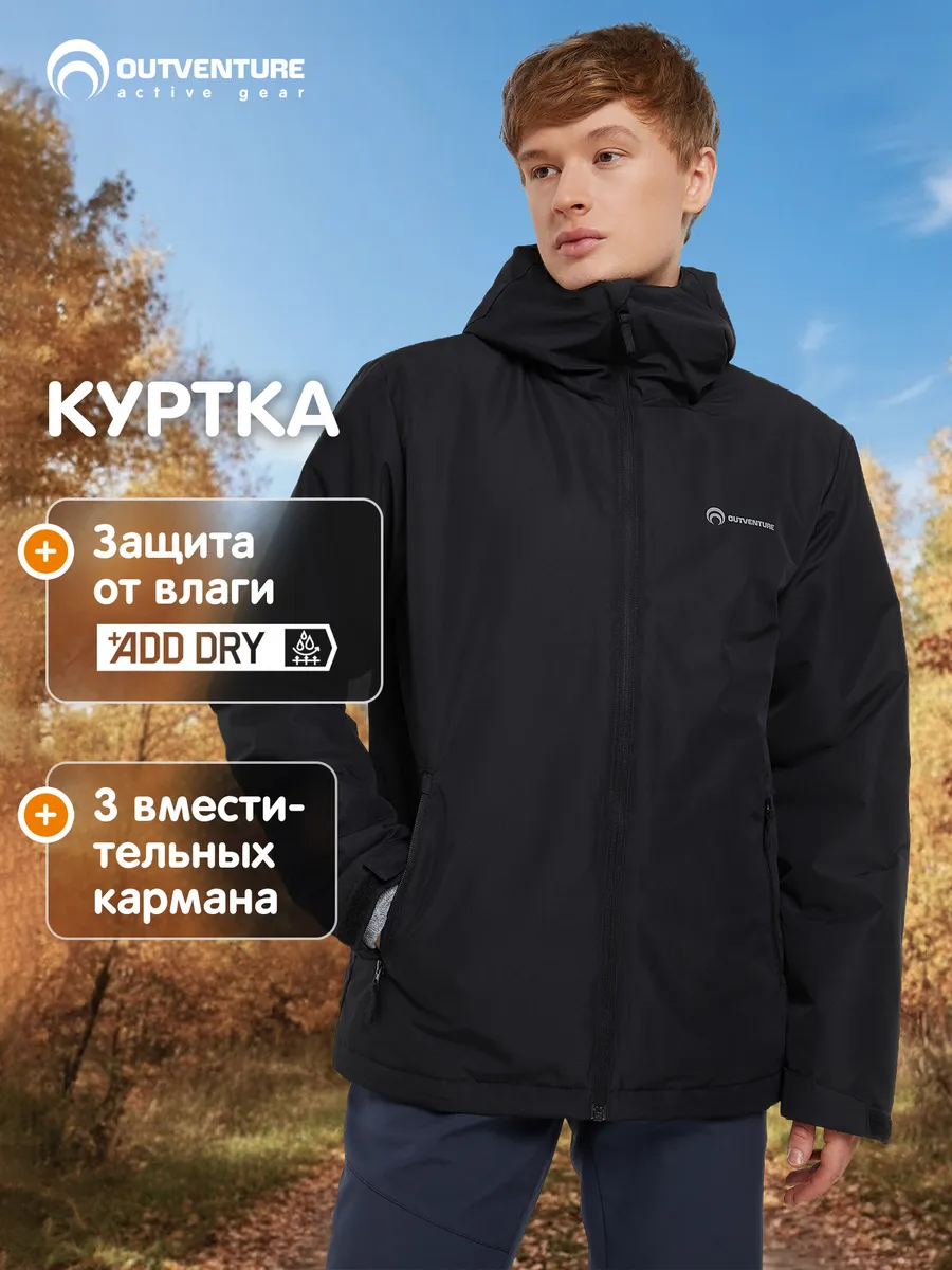 Куртка утепленная