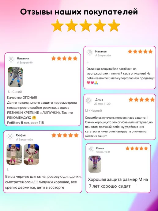 Комфорт клаб Защита роликовая 6в1, вариант, фото 7
