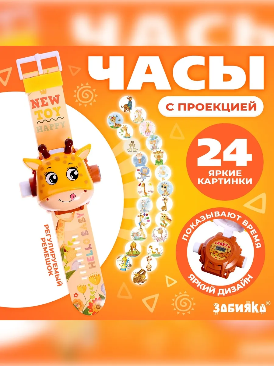 Детские электронные часы с проектором