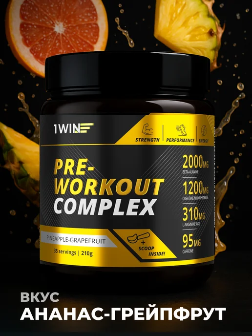 1WIN Предтренировочный комплекс PRE-WORKOUT предтреник, вариант, фото 2