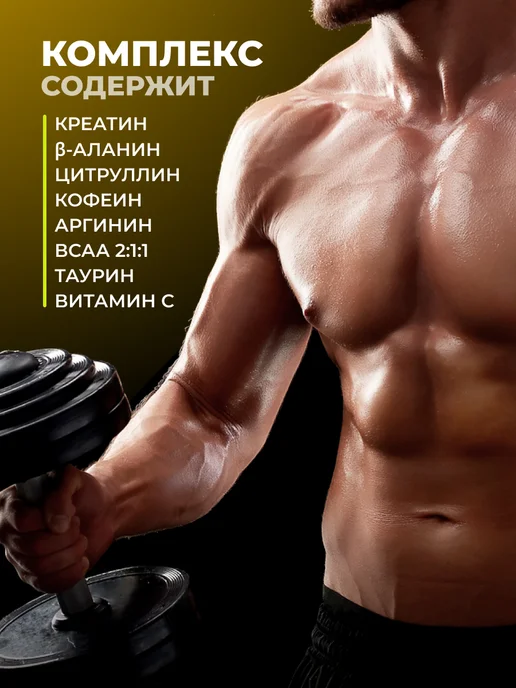 1WIN Предтренировочный комплекс PRE-WORKOUT предтреник, вариант, фото 6
