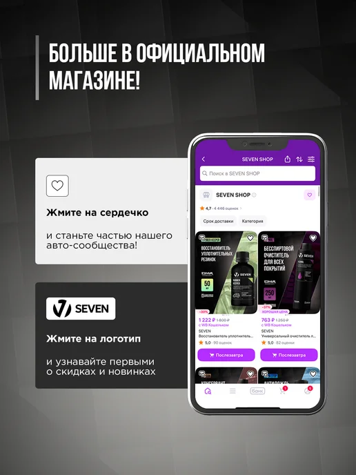 SEVEN Набор для ухода за кожей автомобиля, вариант, фото 8