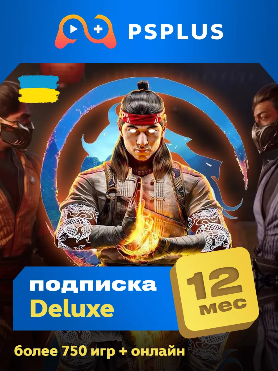 Ps+ 2020 discount