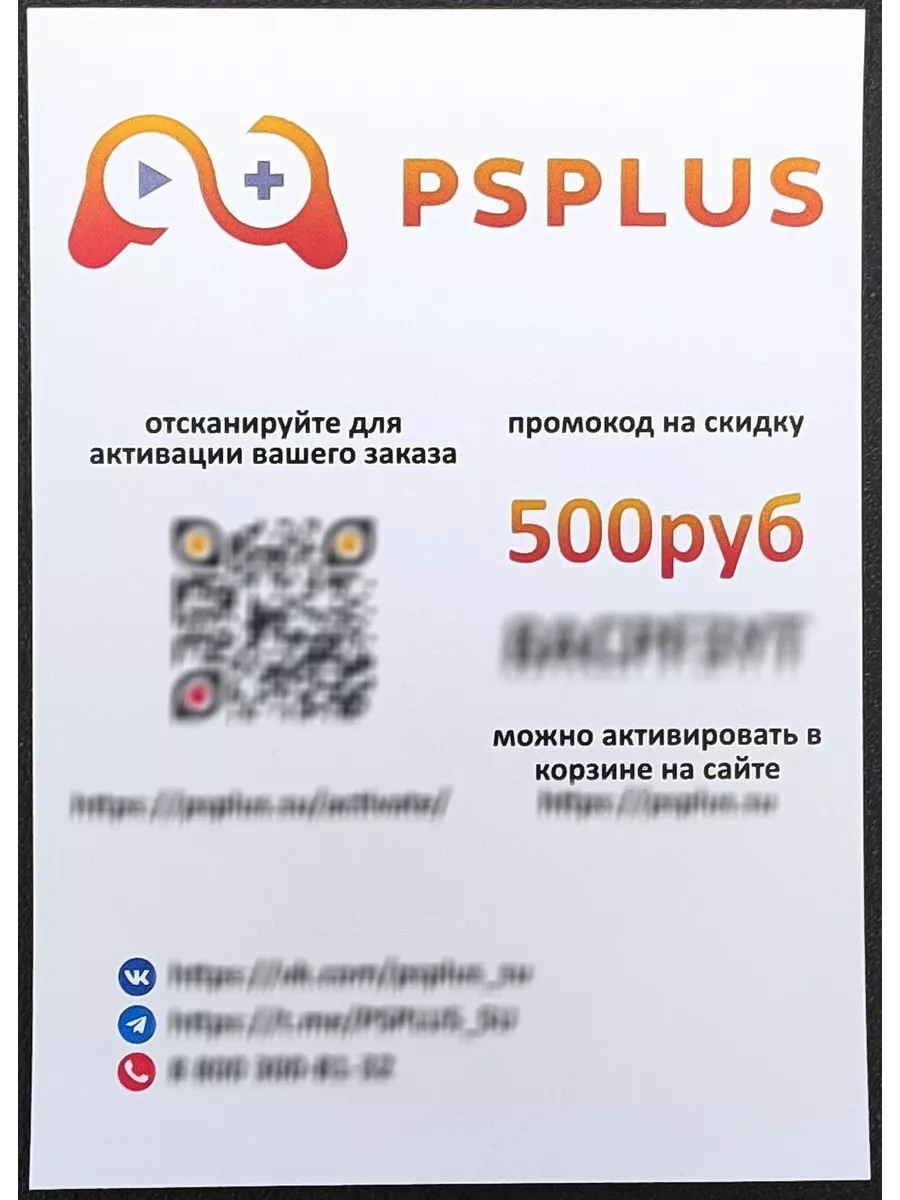 Подписка PlayStation Plus Deluxe 12 месяцев - Украина PS PLUS купить по ...