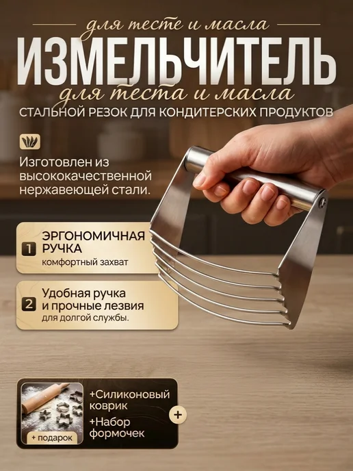 Измельчитель-резак для теста и масла, серый, фото 3