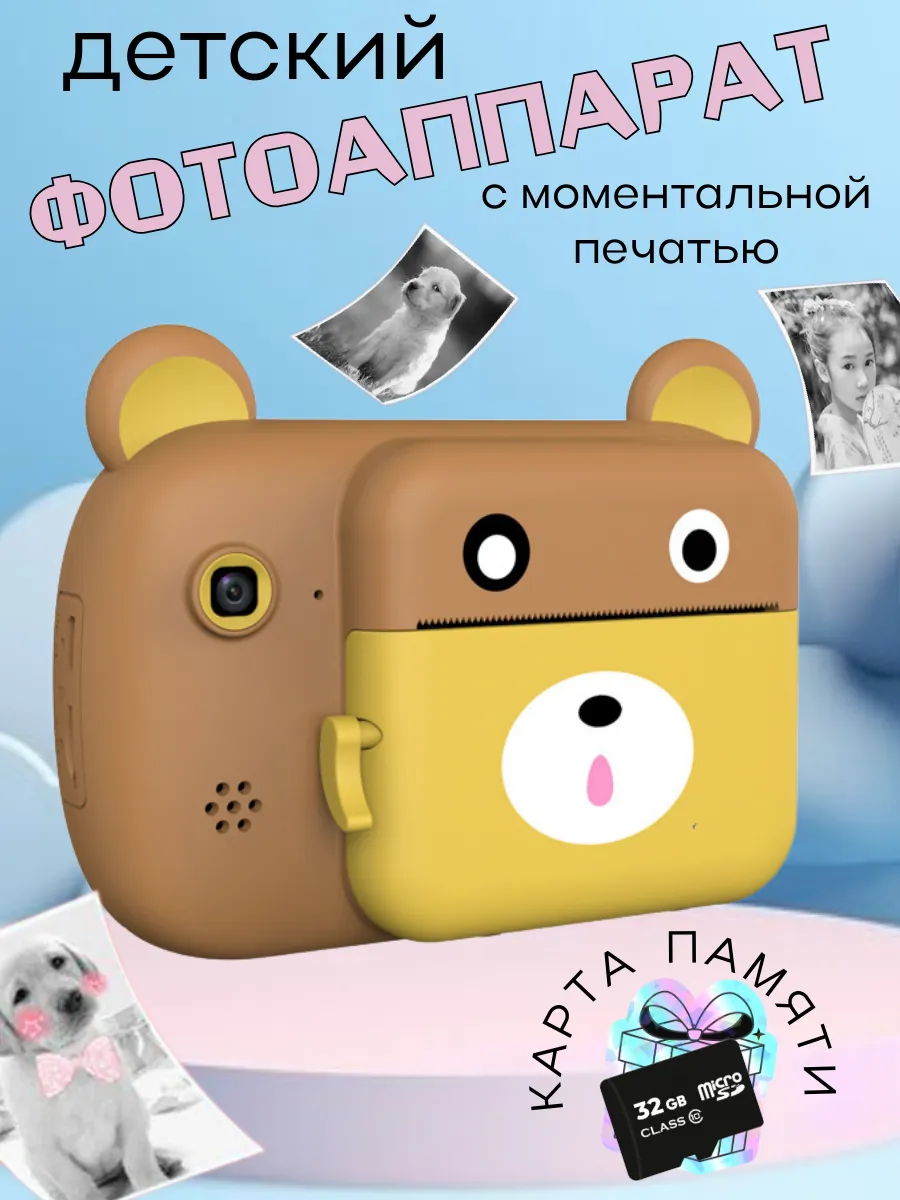 Фотоаппарат детский с моментальной печатью