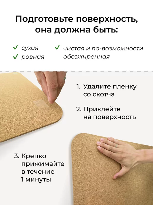 Art Cork Design Пробковая доска для заметок и фото на стену мудборд 29х44, вариант, фото 8