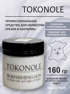 TOKONOLE 160грПрозрачный Средство обработки урезов бахтармы TOKONOLE / Токоноле 207450763 купить за 748 ₽ в интернет-магазине Wildberries