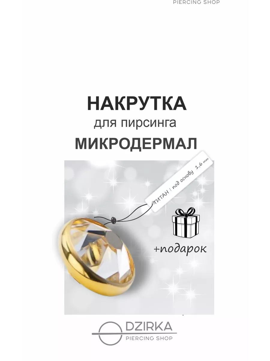 Серьга накрутка в...